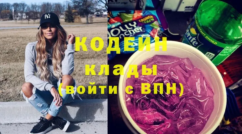 Кодеиновый сироп Lean напиток Lean (лин)  даркнет сайт  Калязин 