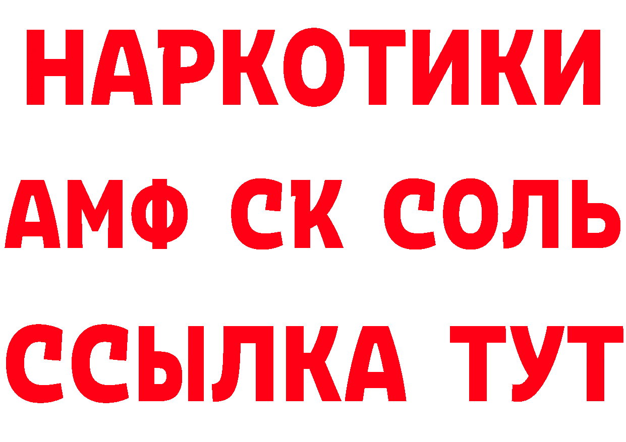 КЕТАМИН VHQ как зайти это гидра Калязин