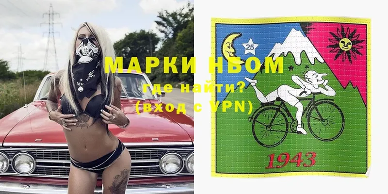 Марки N-bome 1,8мг  Калязин 